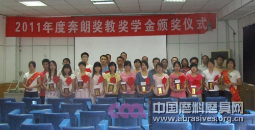 廣東奔朗公司赴河南工大頒發(fā)獎教獎學金