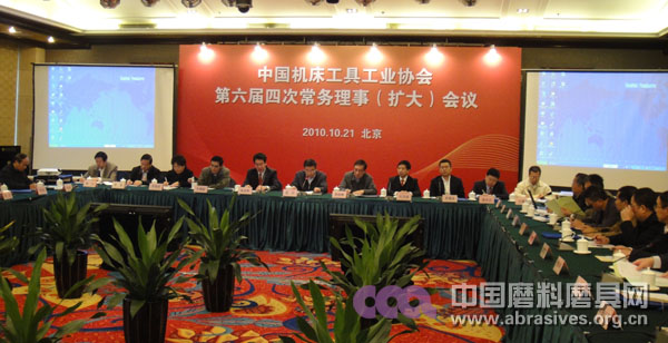 總會(huì)六屆四次常務(wù)理事（擴(kuò)大）會(huì)議暨秘書長(zhǎng)工作會(huì)議在京召開