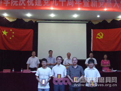 材料學院隆重舉行慶祝建黨九十周年暨新黨員入黨宣誓大會