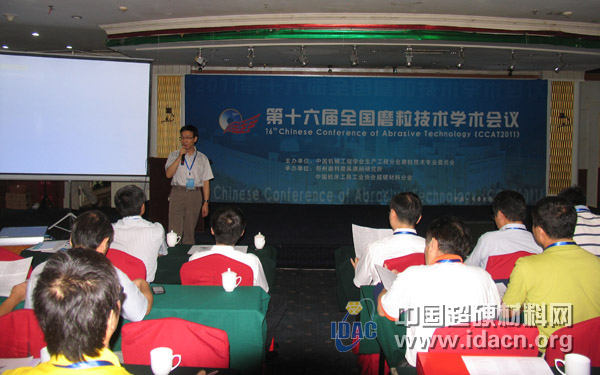 第16屆全國(guó)磨粒技術(shù)學(xué)術(shù)會(huì)議（CCAT2011）在烏魯木齊勝利召開 