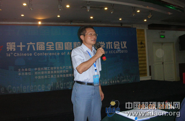 第16屆全國(guó)磨粒技術(shù)學(xué)術(shù)會(huì)議（CCAT2011）在烏魯木齊勝利召開 