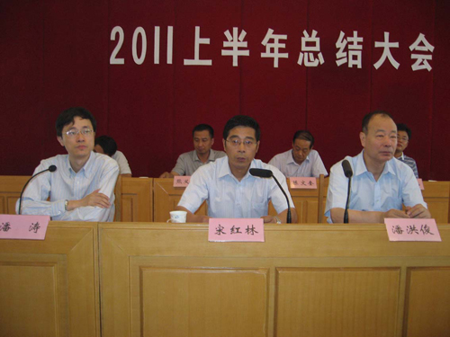 江蘇三菱股份(集團)公司2011年上半年總結大會