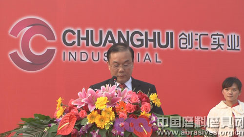 創(chuàng)匯楊家聯(lián)總經(jīng)理在新廠奠基典禮上的致辭