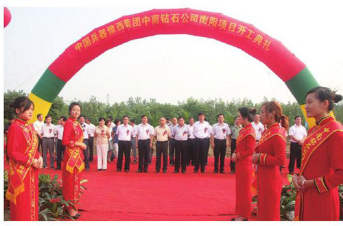 中南鉆石公司“大顆粒工業(yè)鉆石”項(xiàng)目開工