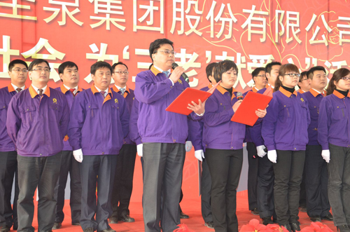 圣泉集團成功舉辦“感恩社會，為‘三老’獻愛心”活動主題表演比賽