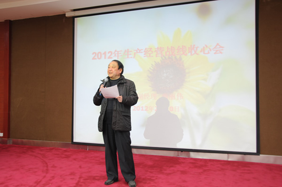 易成公司召開(kāi)2012年生產(chǎn)經(jīng)營(yíng)戰(zhàn)線收心會(huì)