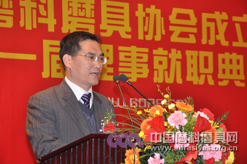 廣東省磨料磨具協(xié)會(huì)成立慶典在廣東佛山舉行