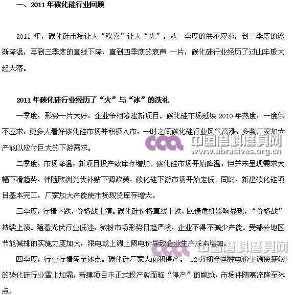碳化硅行業(yè)現(xiàn)狀及未來(lái)