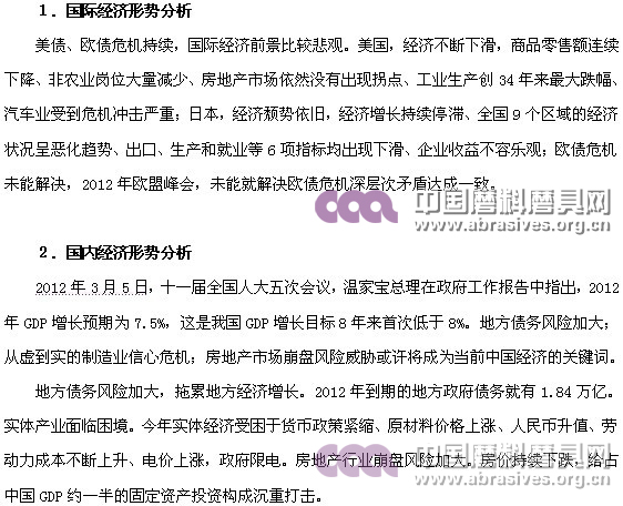 碳化硅行業(yè)現(xiàn)狀及未來(lái)