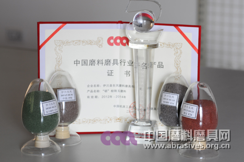 “礪”牌棕剛玉磨料榮獲磨料磨具行業(yè)著名產(chǎn)品稱號(hào)