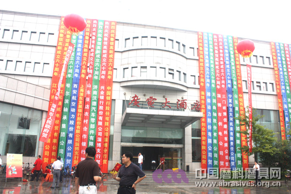 熱烈祝賀山東魯信高新技術產業股份有限公司成立60周年