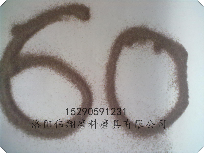 球形棕剛玉 棕剛玉60目 剛玉 棕剛玉 一級(jí)棕剛玉 高精度 價(jià)格面議 1噸起訂