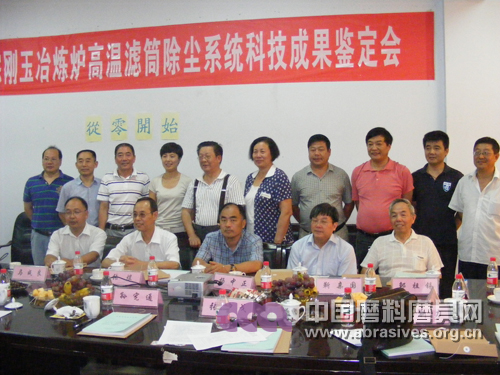 “大功率剛玉冶煉爐除塵系統(tǒng)”通過(guò)省級(jí)鑒定