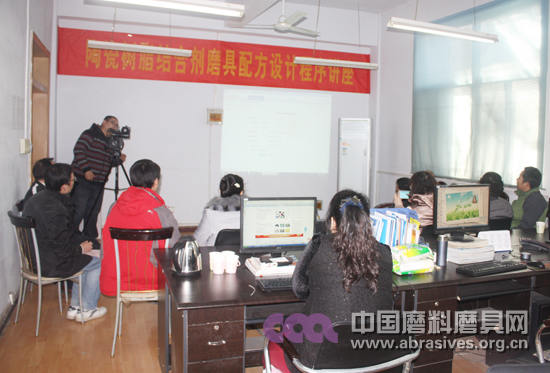 陶瓷樹(shù)脂結(jié)合劑磨具配方設(shè)計(jì)程序講座成功舉辦