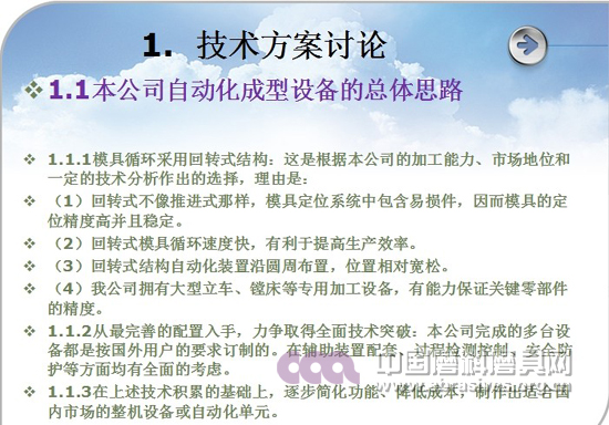 樹(shù)脂薄片砂輪成型設(shè)備自動(dòng)化的初步實(shí)踐