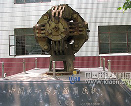 中國第一臺鉸鏈?zhǔn)搅骓斀饎偸铣蓧簷C紀實