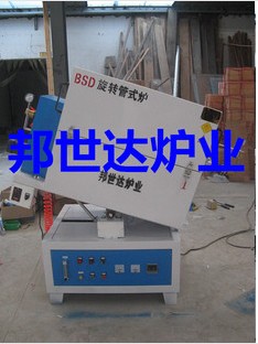 高溫回轉(zhuǎn)窯