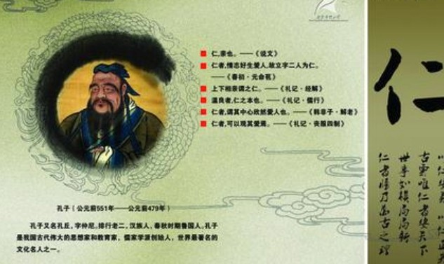 儒家思想漫談之一，企業(yè)家之仁