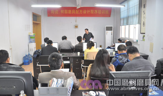陶瓷、樹(shù)脂結(jié)合劑磨具配方設(shè)計(jì)程序培訓(xùn)班開(kāi)班