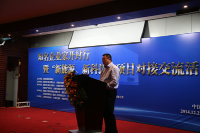 新大新材“新能源、新科技”對(duì)接交流活動(dòng)圓滿舉行