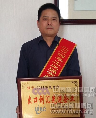 恒銳新金剛石制品有限公司榮獲開封市“出口創(chuàng)匯先進企業(yè)”榮譽稱號