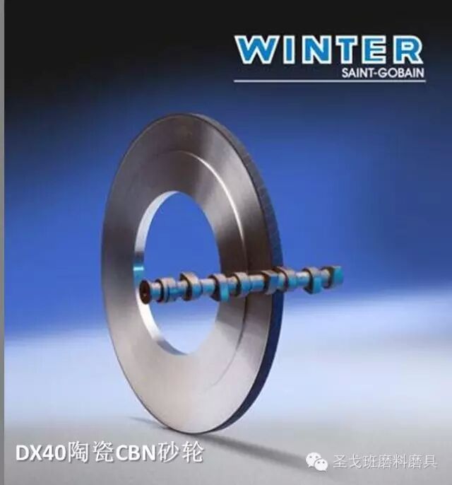 圣戈班磨料磨具經(jīng)典案例分享——DX40陶瓷CBN砂輪