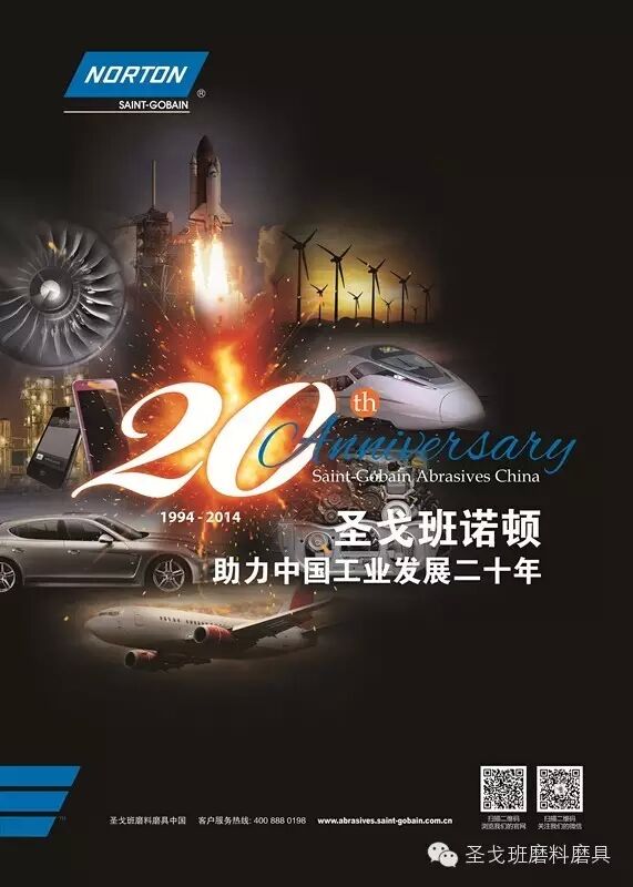 用青春鐫刻輝煌-記2015圣戈班長期服務(wù)獎表彰大會