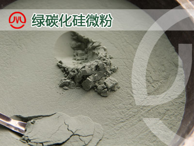 不粘鍋涂層用碳化硅微粉 碳化硅 800#.1200#.1500 價(jià)格面議 起訂量不限
