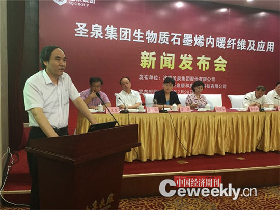 山東圣泉集團(tuán)石墨烯內(nèi)暖纖維技術(shù)通過專家鑒定