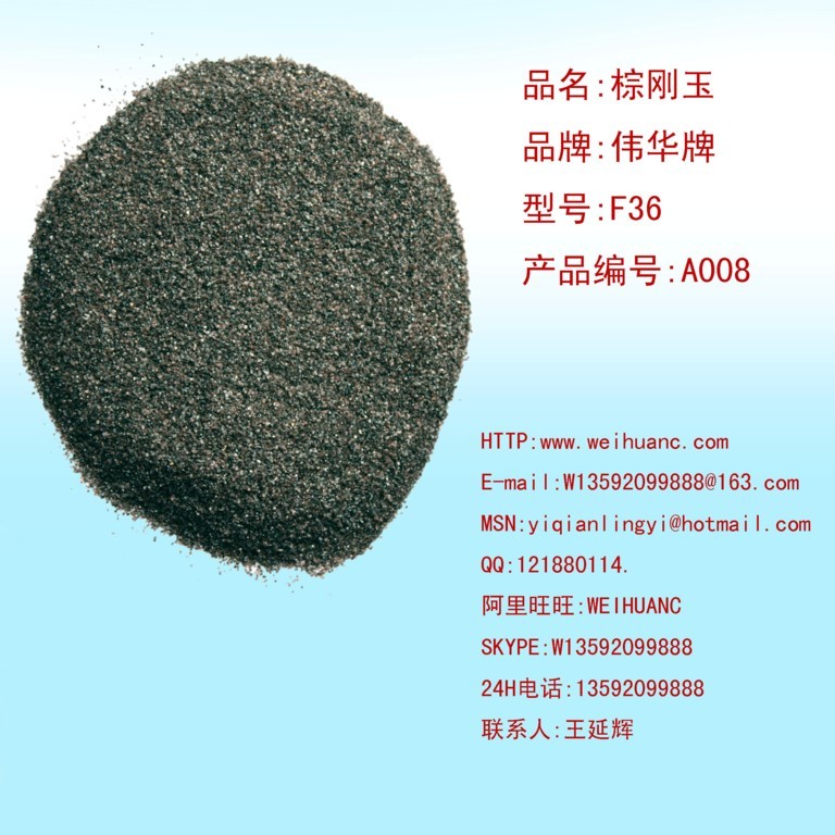 棕剛玉廠家直銷F砂 F36/F46/F54 剛玉 棕剛玉 F24   F30   F36  F46 .F60 F80 20微米精度 價(jià)格面議 10克拉起訂