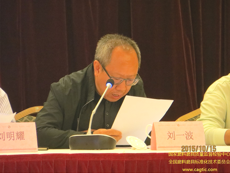 全國磨料磨具標(biāo)準(zhǔn)化技術(shù)委員會六屆三次會議召開