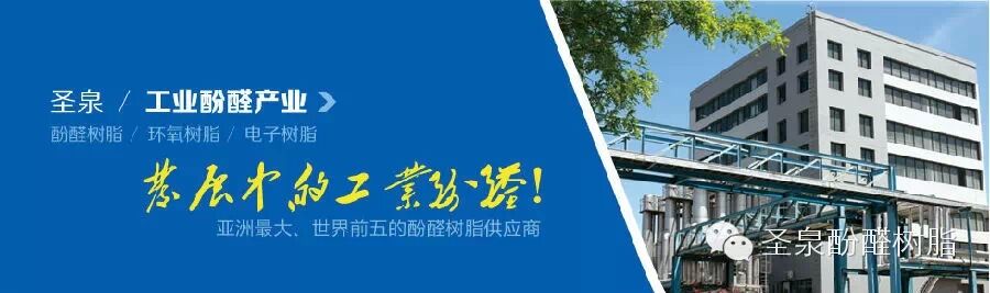 熱烈祝賀圣泉集團(tuán)榮獲2015年國家技術(shù)創(chuàng)新示范企業(yè)榮譽(yù)稱號