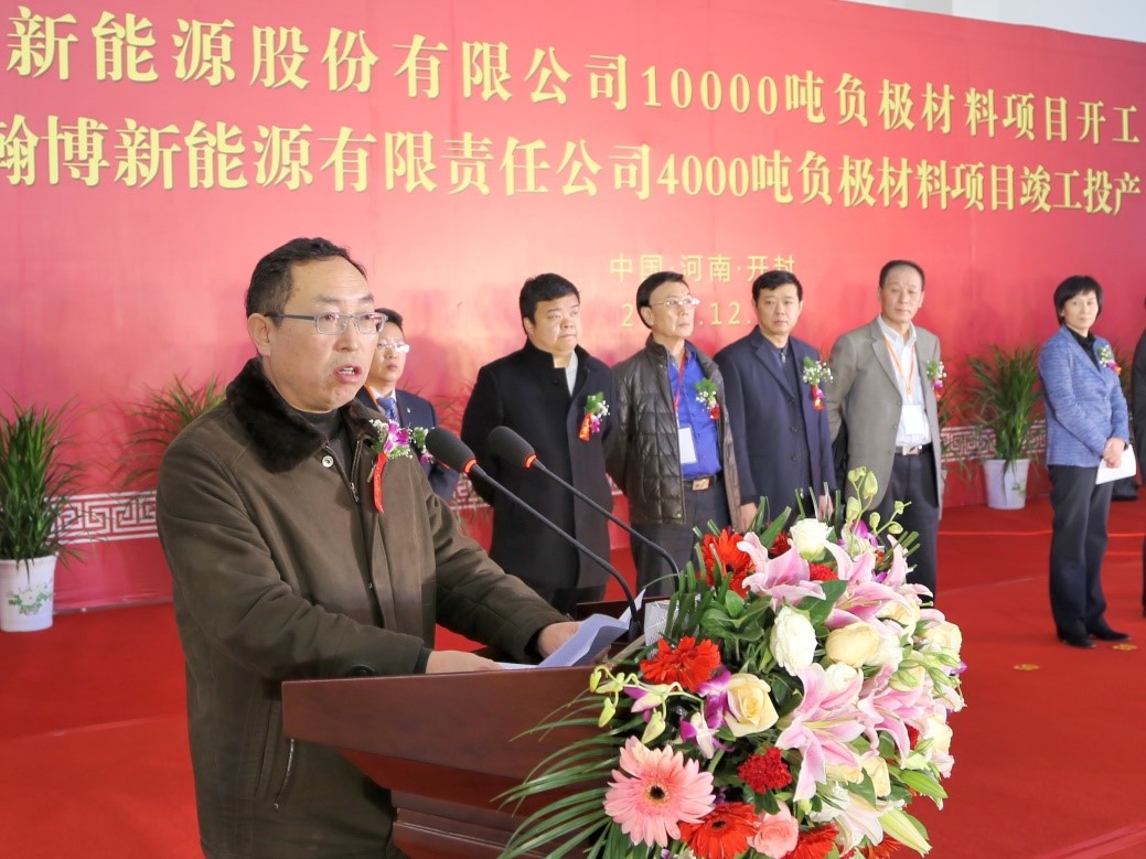 易成新能10000噸負(fù)極材料項(xiàng)目開工暨中平瀚博4000噸負(fù)極材料項(xiàng)目投產(chǎn)儀式成功舉行