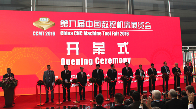 全球機(jī)床業(yè)界盛會(huì)  CCMT2016隆重開幕