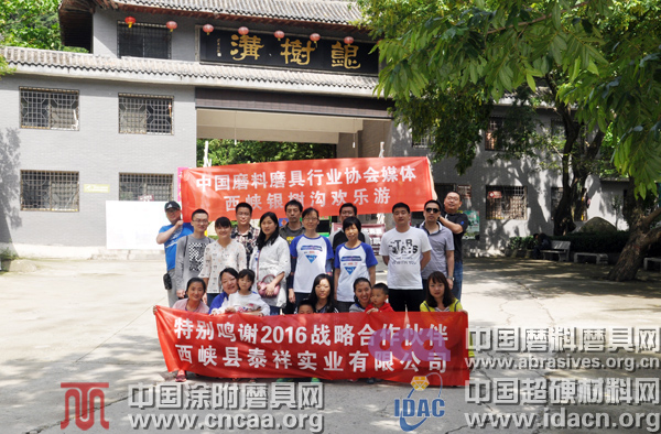 協(xié)會(huì)網(wǎng)站攜手西峽泰祥挺進(jìn)銀樹溝歡樂游