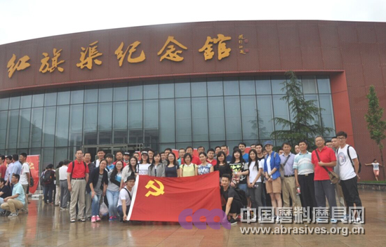 中機(jī)合作組織黨團(tuán)員到林州紅旗渠參觀學(xué)習(xí)