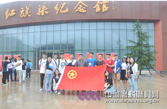 中機(jī)合作組織黨團(tuán)員到林州紅旗渠參觀學(xué)習(xí)