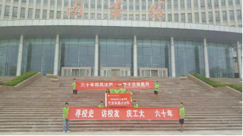 河南工業(yè)大學(xué)材料學(xué)院尋訪校友社會實踐圓滿成功