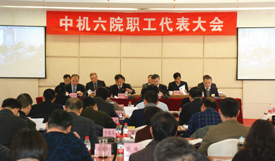 中機(jī)六院組織召開(kāi)第十屆職工代表大會(huì)
