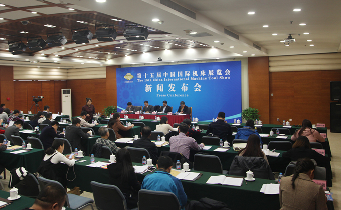 CIMT2017新聞發(fā)布會在京成功召開