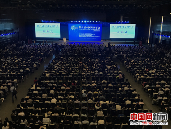 第八屆中國專利年會召開 讓“中國創(chuàng)造”譽(yù)滿全球