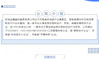 企業(yè)招聘|柘城金鑫磨料磨具有限公司招聘公告
