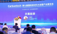 突破極限，創造未來 第七屆國際碳材料大會極端制造與超精密加工論壇在上海成功舉辦