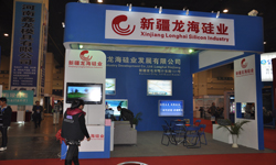新疆龍海硅業