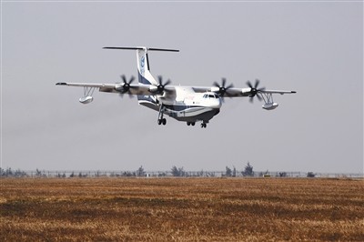 AG600首飛成功 98%零部件由國內(nèi)供應(yīng)商提供