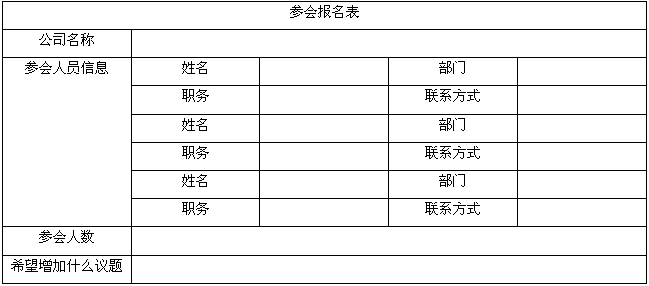 海名2018鄭州工博會團拜會暨河南機床行業(yè)交流會邀請函