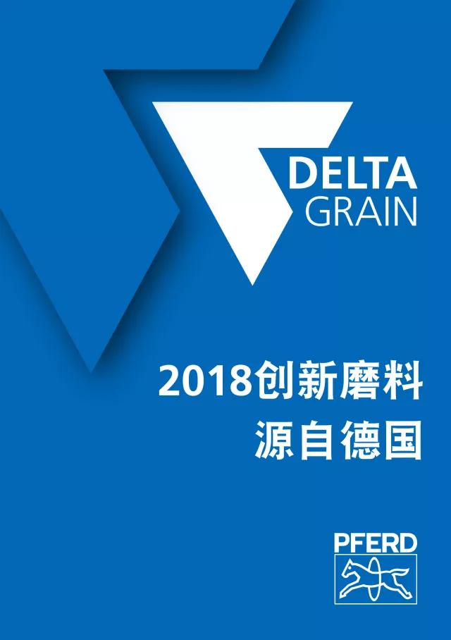 德國馬圈強(qiáng)勢發(fā)布新產(chǎn)品——DELTAGRAIN