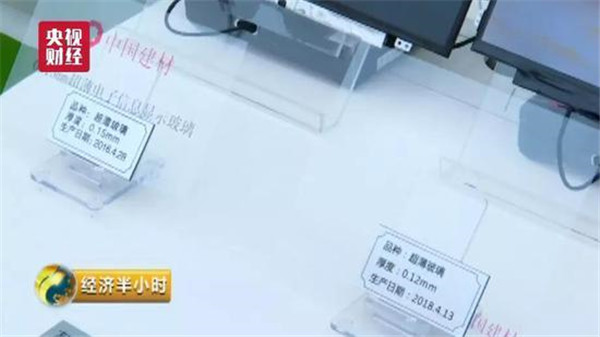中國(guó)造出“超薄玻璃”：厚度堪比A4紙 轎車撞不碎