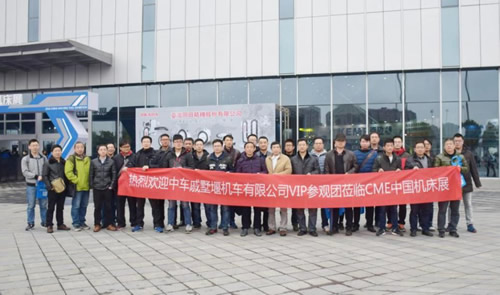 2019CME機床展華麗返場，3月與您相約！