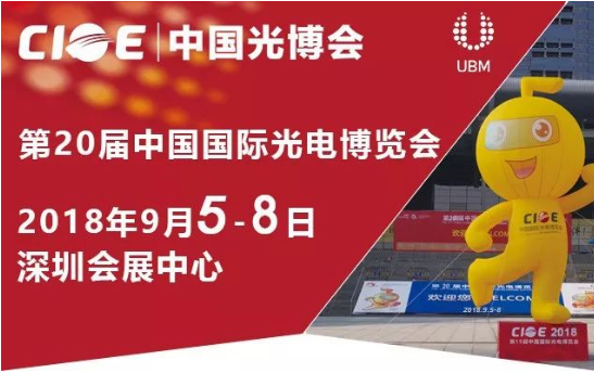 2018深圳光博會今日開幕！附：磨料磨具行業參展企業名單及展位號